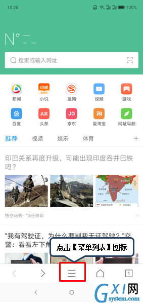 联想z6pro浏览器添加书签的详细操作方法截图