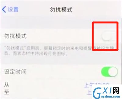 iphonex中打开勿扰模式的简单方法截图