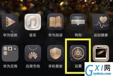 荣耀20s中显示电量百分比的简单方法截图