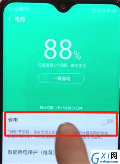 oppoa7x中开启省电模式的操作教程截图