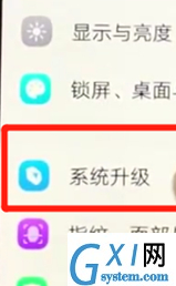 vivox27中升级系统的具体操作方法截图