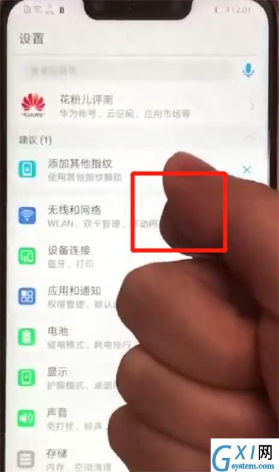 华为nova3截长图的简单操作教程截图