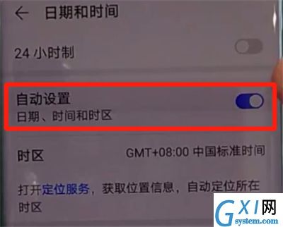 华为mate30pro中更改日期和时间的简单操作方法截图