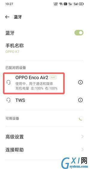 oppo耳机耳机盒电量在哪里看？oppo耳机耳机盒电量查看方法截图