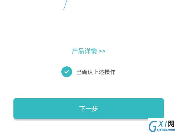 小米牙刷怎么连接米家app？小米牙刷连接米家app步骤截图