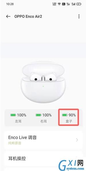 oppo耳机耳机盒电量在哪里看？oppo耳机耳机盒电量查看方法截图