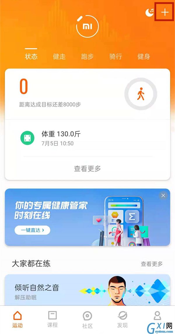 amazfit智能手表怎么连接手机？amazfit智能手表连接手机教程