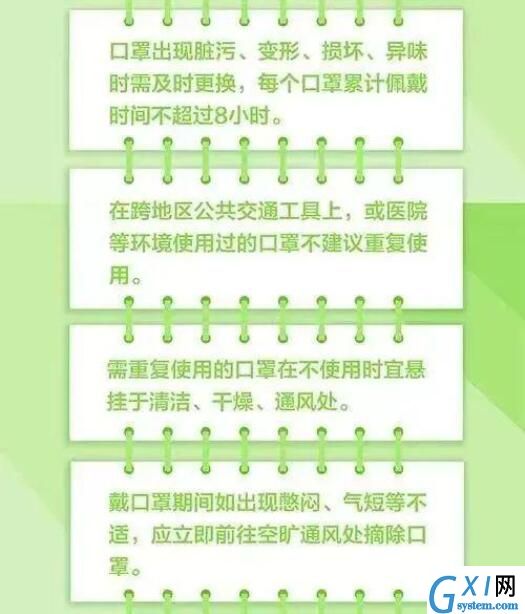 疫情期间如何安全戴口罩、拆快递？疫情期间安全戴口罩、拆快递指南截图