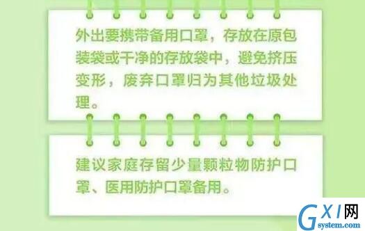 疫情期间如何安全戴口罩、拆快递？疫情期间安全戴口罩、拆快递指南截图