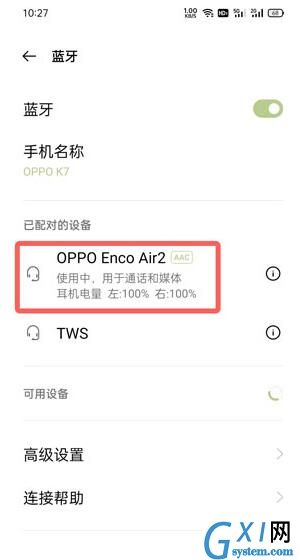 oppo enco air2弹窗连接动画在哪里开启？oppo enco air2弹窗连接动画开启方法截图