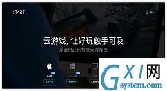 腾讯云游戏start都能玩什么游戏 腾讯云游戏start介绍