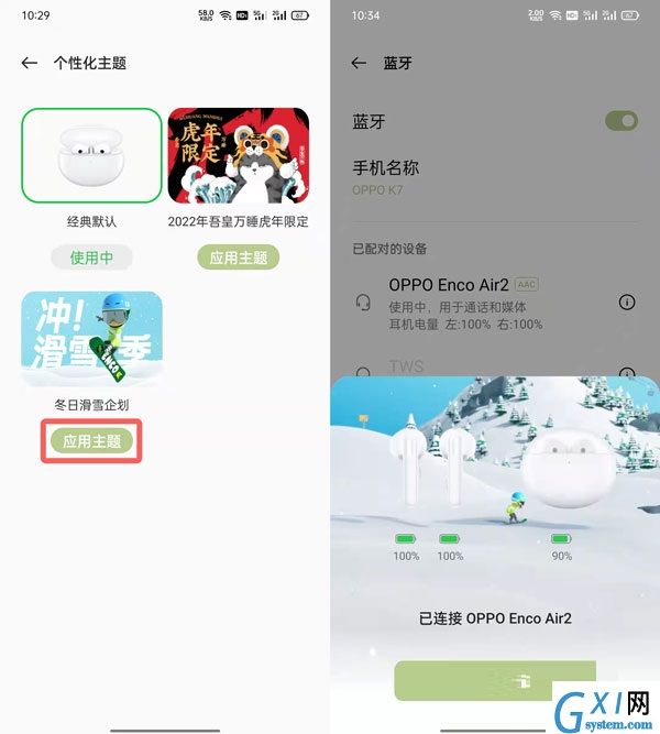 oppo enco air2弹窗连接动画在哪里开启？oppo enco air2弹窗连接动画开启方法截图