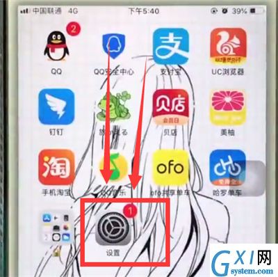 苹果6plus中打开蓝牙的操作步骤截图