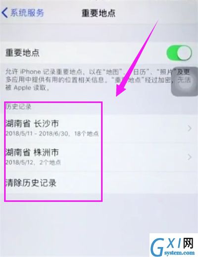 苹果6plus查看常去地点的操作步骤截图