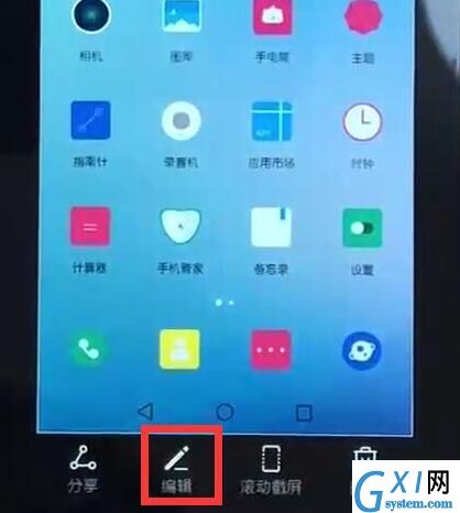 华为畅享9s区域截屏的简单操作截图