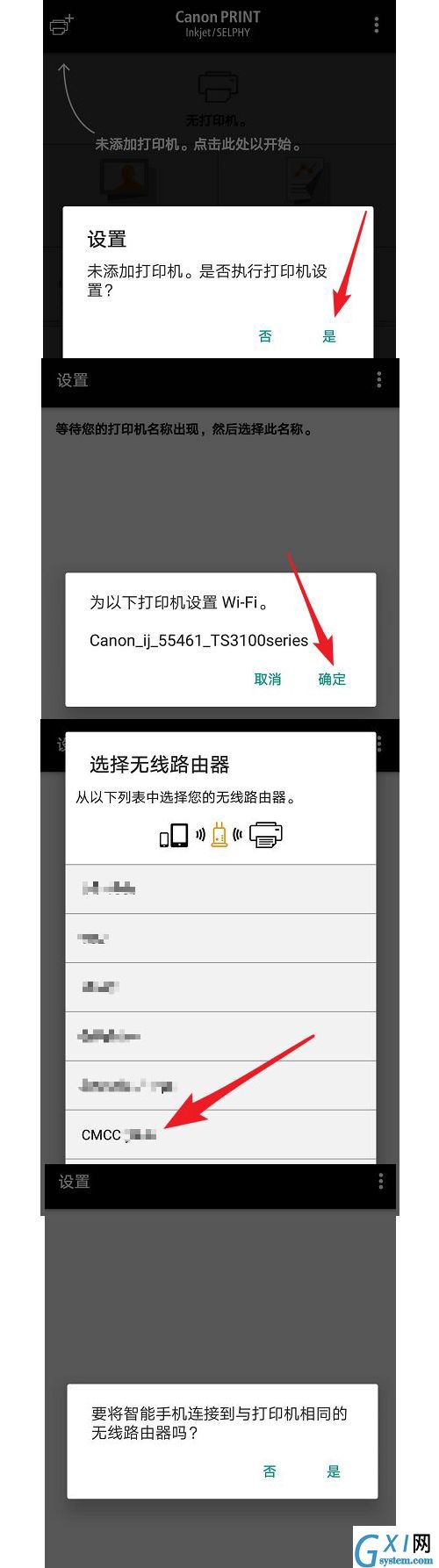 佳能ts3380打印机如何连接wifi?佳能ts3380打印机配对网络教程介绍截图