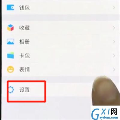 iphonex中更新微信的操作步骤截图