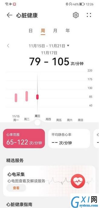 华为watchGT3怎么样？华为watchGT3综合解析截图