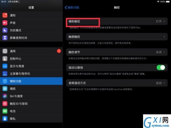 iPad Pro怎么快速截屏？iPad Pro快速截屏的方法截图