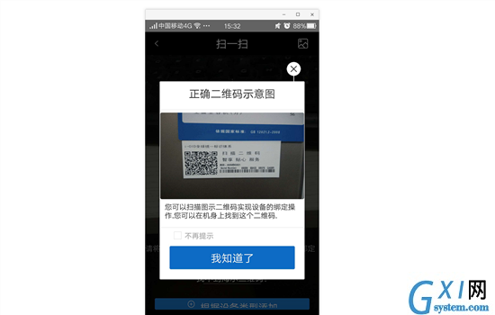 海尔空调怎么联网？海尔空调连接wifi操作步骤截图