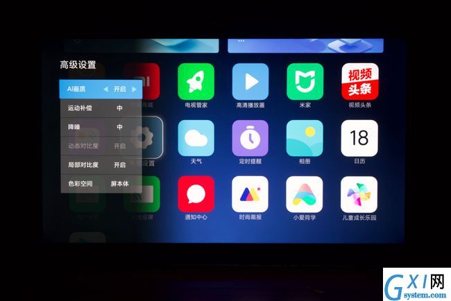 Redmi智能电视X65怎么样？Redmi智能电视X65介绍截图