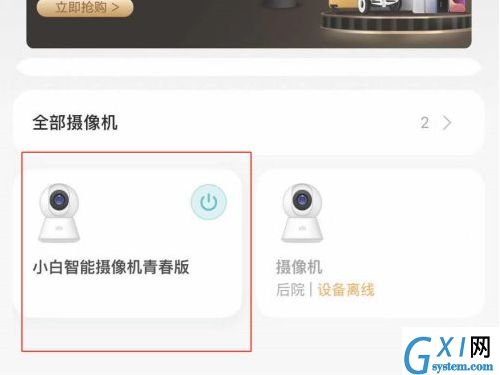 米家摄像头如何共享给好友？米家摄像头共享给好友操作教程