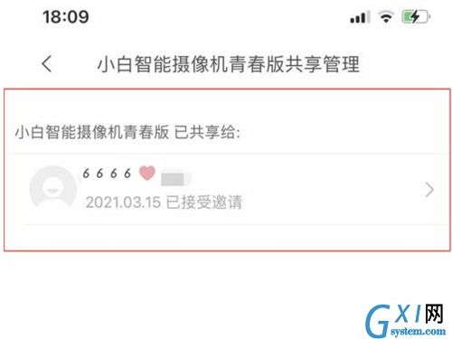 米家摄像头如何共享给好友？米家摄像头共享给好友操作教程截图