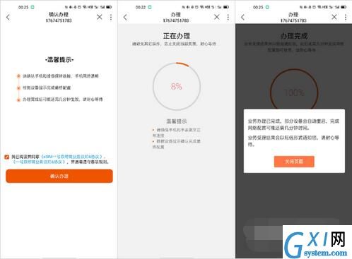 oppo手表esim卡怎么绑定手机？oppo手表esim卡与手机绑定教程截图