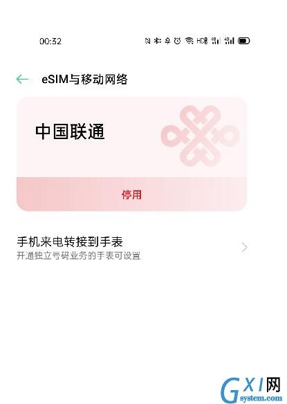 oppo手表esim卡怎么绑定手机？oppo手表esim卡与手机绑定教程截图