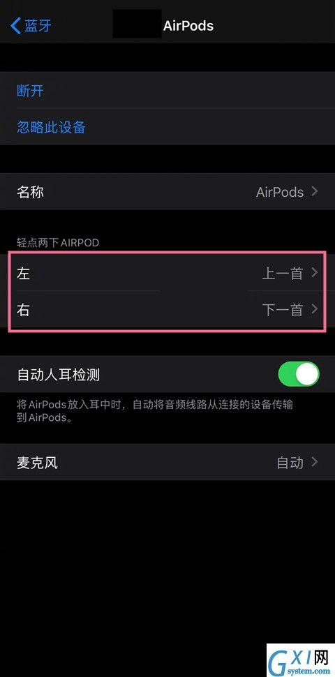 airpods在哪里设置禁用触摸暂停？airpods设置禁用触摸暂停方法步骤截图