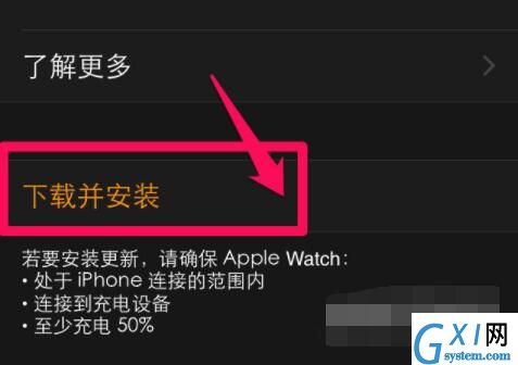 Applewatchseries6怎么更新系统？Applewatchseries6更新系统教程截图