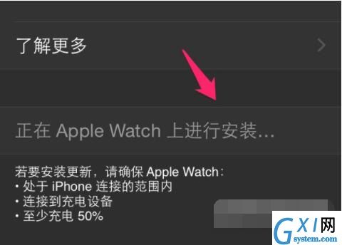 Applewatchseries6怎么更新系统？Applewatchseries6更新系统教程截图