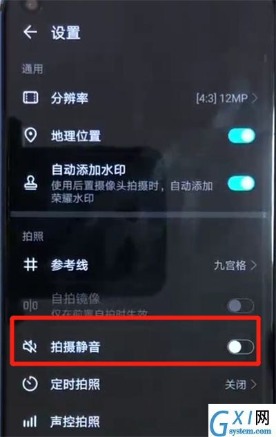 荣耀v20中关闭相机快门声的操作教程截图