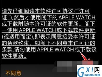 AppleWatch如何升级到watchOS8？AppleWatch升级到watchOS8教程截图