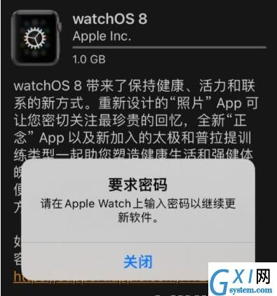 AppleWatch如何升级到watchOS8？AppleWatch升级到watchOS8教程截图