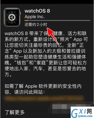 AppleWatch如何升级到watchOS8？AppleWatch升级到watchOS8教程截图