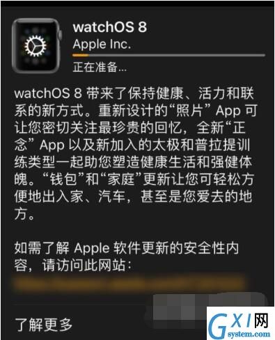 AppleWatch如何升级到watchOS8？AppleWatch升级到watchOS8教程截图