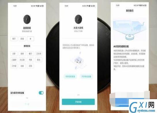 小米扫地机器人扫拖一体机2Pro怎么样？小米扫地机器人扫拖一体机2Pro介绍截图