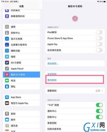 iPad怎么改密码？iPad改密码教程截图