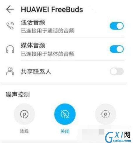 华为freebuds4可以连接荣耀手机吗？华为freebuds4支持荣耀手机吗截图