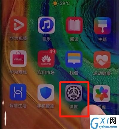 华为mate30pro中查看手机型号的操作教程截图