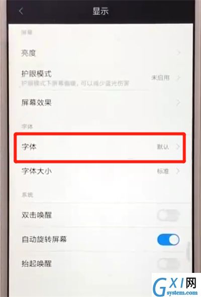 红米6中换字体的简单操作方法截图