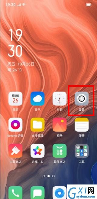 oppo reno z设置红包助手的操作步骤截图