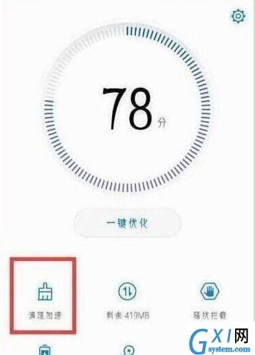 荣耀20s中卸载系统应用的操作教程截图