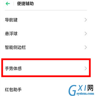 realme x设置智能接电话的详细教程截图