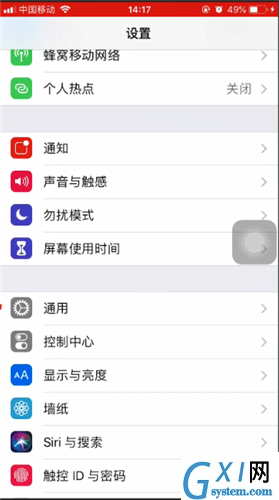 苹果手机打开airdrop的简单操作截图