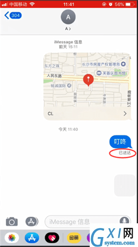 苹果手机里imessage查看已读的简单操作截图