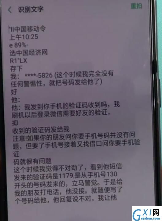 oppoa3中使用扫文档的使用方法截图