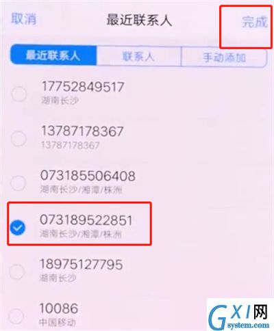 vivonex中添加黑名单的操作方法截图