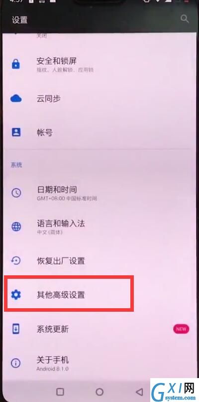 一加手机中设置定时开关机的简单方法截图